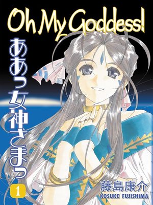 cover image of Oh My Goddess!, Volume 1